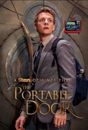 دانلود فیلم درب انتقال دوبله فارسی The Portable Door 2023